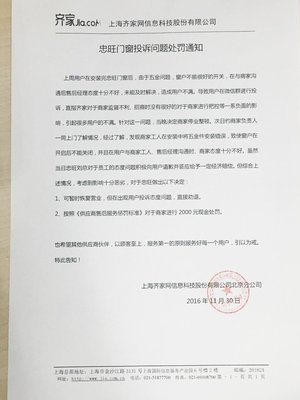 官方回应 381 名员工写总结被罚款之事